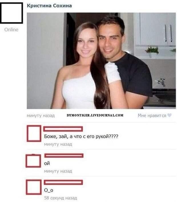 Прикольные комменты из соцсетей