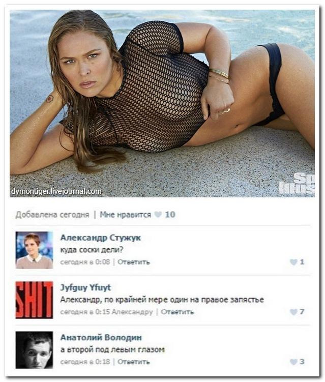 Комментарии к фото девушке, Смешные комменты под фото.