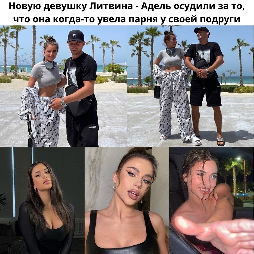 Новый слив Девушка Миши Литвина Адель 2022. Новый слив Девушка Миши Литвина Адель 2022.