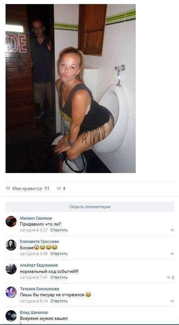 Забавные высказывания и комментарии из социальных сетей. 