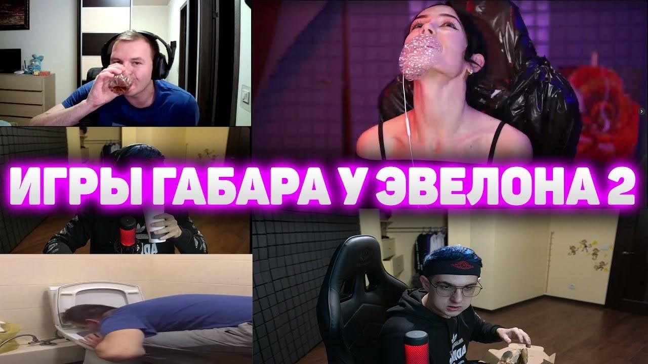 Камик Твич, Вибрирующие вещи у Габара в играх. Камик Твич, Вибрирующие вещи у Габара в играх.