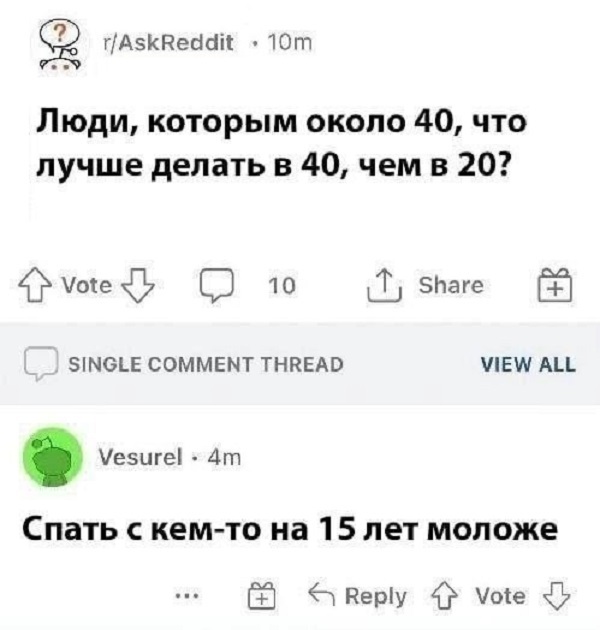 Пошлые шутки из социальных сетей. 