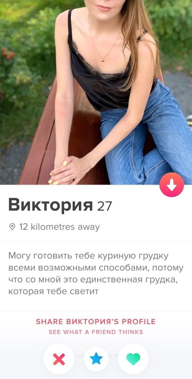 "Срочно ищу любовника": неожиданные и откровенные&nbsp;анкеты&nbsp;девушек, Тиндер анкеты девушек, Самые интересные анкеты девушек.