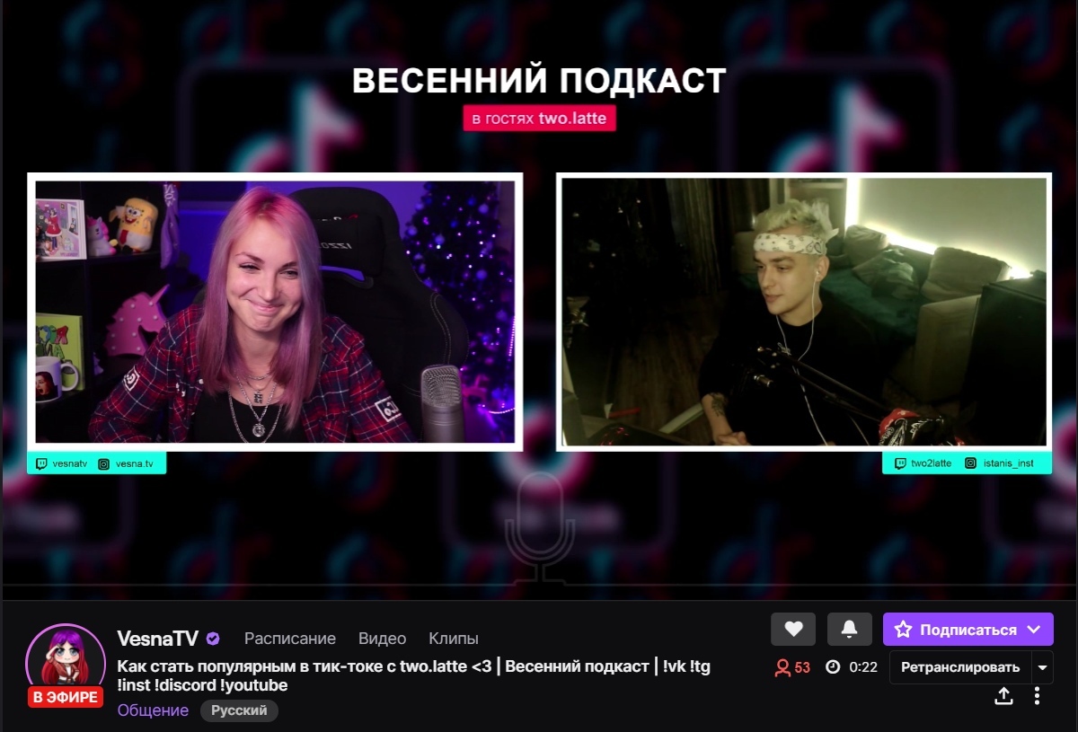 Новое шоу Two.Latte слив, Лиса и Стас слив. Новое шоу Two.Latte слив, Лиса и Стас слив.