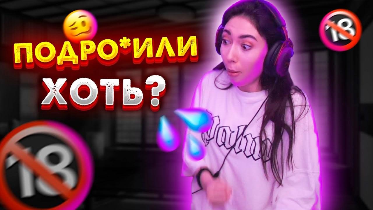 Екатерина Буланкина, наиболее известная как Ekatze007, – обаятельная стримерша, чей звонкий смех покорил сотни зрителей и подписчиков. Екатерина Буланкина, наиболее известная как Ekatze007, – обаятельная стримерша, чей звонкий смех покорил сотни зрителей и подписчиков.