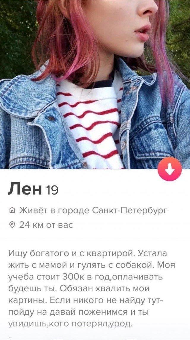 Фото Смешные анкеты девушек, Анкеты девушек смешные на сайтах.