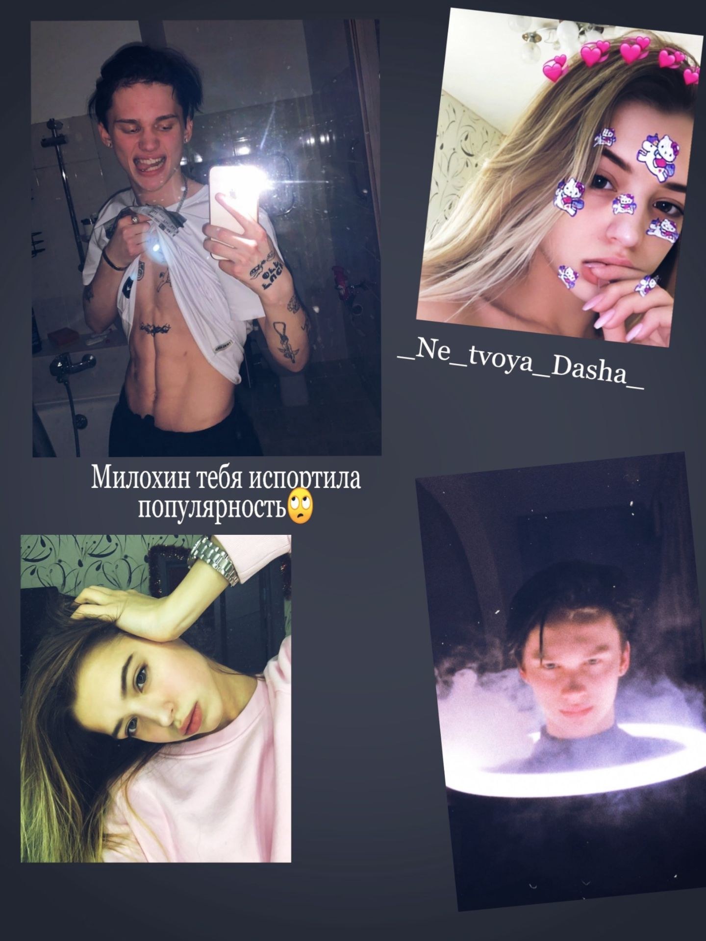 Юля Гаврилина и Даня Милохин сняли первое совместное видео впервые за долгое время. Юля Гаврилина и Даня Милохин сняли первое совместное видео впервые за долгое время.