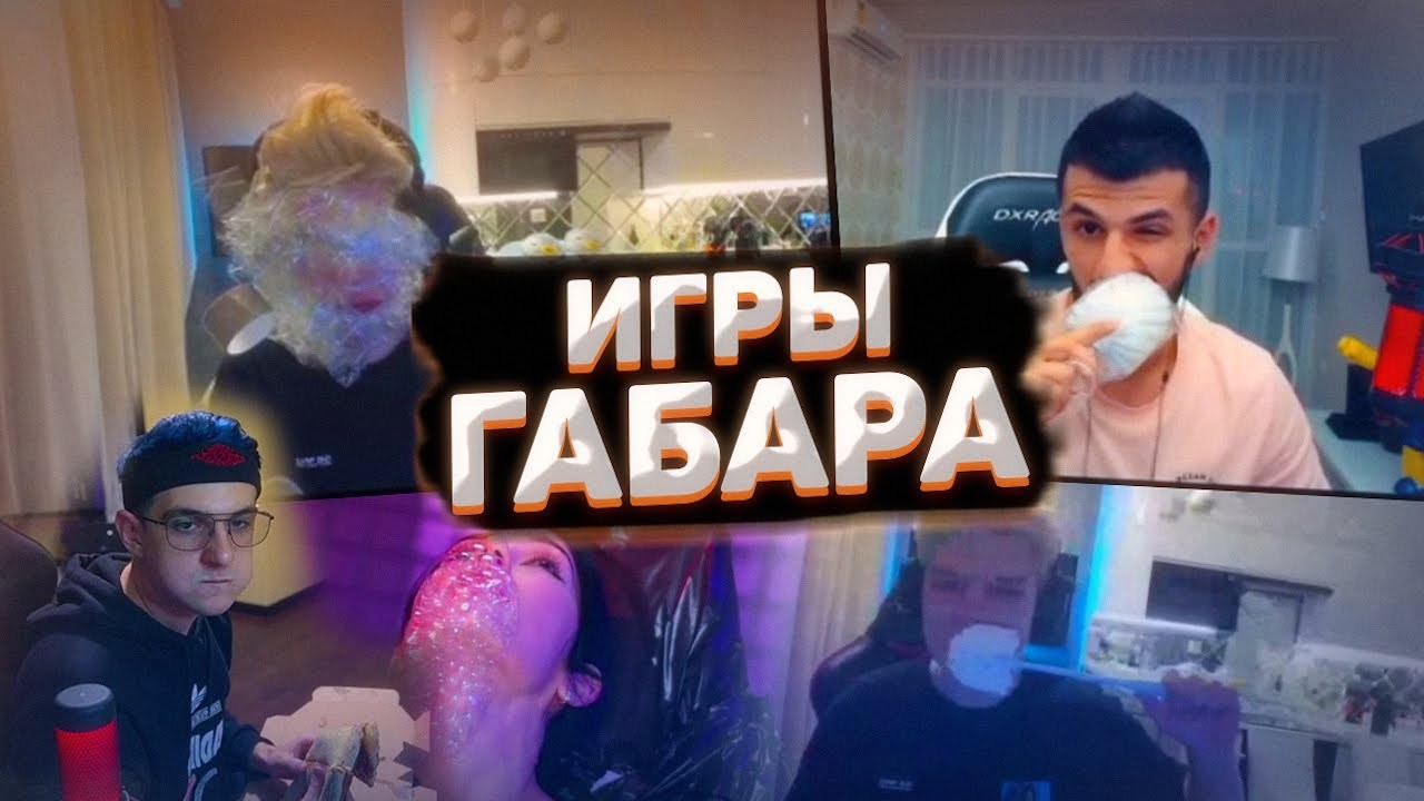 Эстер игры Габара, Диана игры Габара. Эстер игры Габара, Диана игры Габара.
