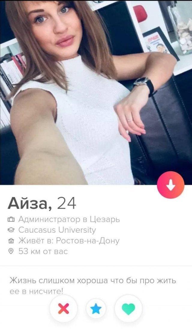 Анкеты&nbsp;девушек&nbsp;с&nbsp;сайтов&nbsp;знакомств, которые точно знают, чего хотят от жизни.