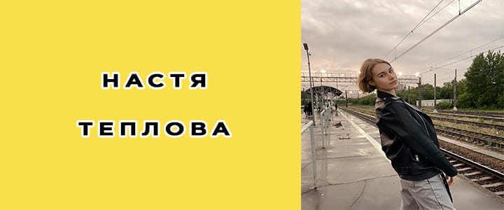 Слив фото Настя Теплова onlyfans 2023. Слив фото Настя Теплова onlyfans 2023.