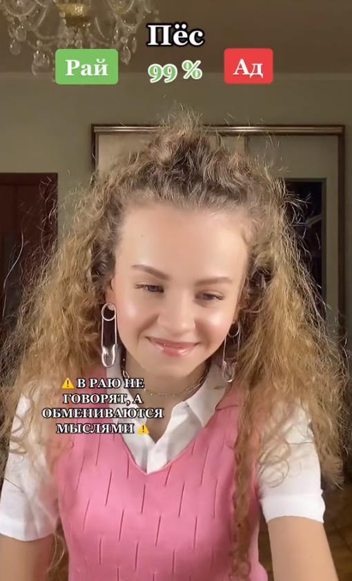 Печорина выбирает рай.