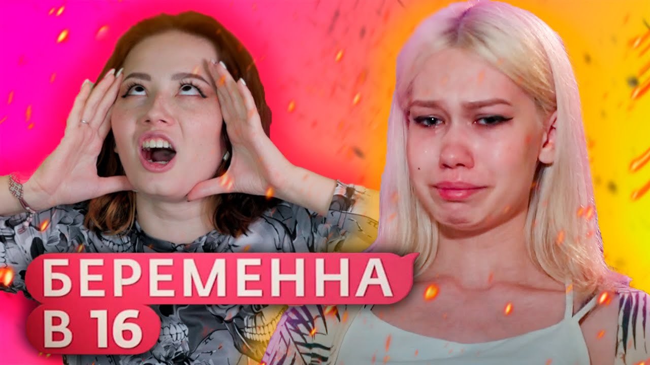 Первую популярность она получила благодаря участию в проекте «Беременна в 16» от чего, как и все участницы шоу, вызвала резонанс у зрителей поделившись своей жизненной историей. Первую популярность она получила благодаря участию в проекте «Беременна в 16» от чего, как и все участницы шоу, вызвала резонанс у зрителей поделившись своей жизненной историей.