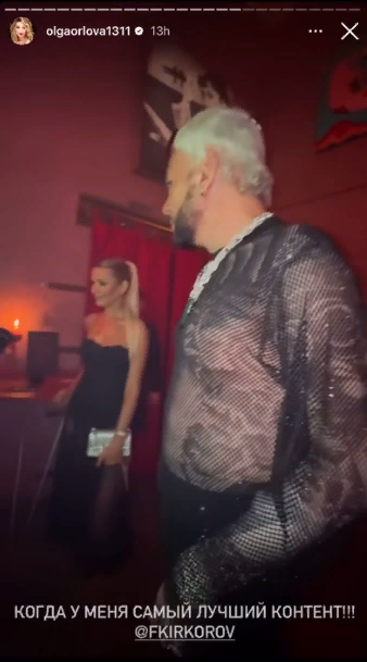 Фото из социальных сетей Орловой.