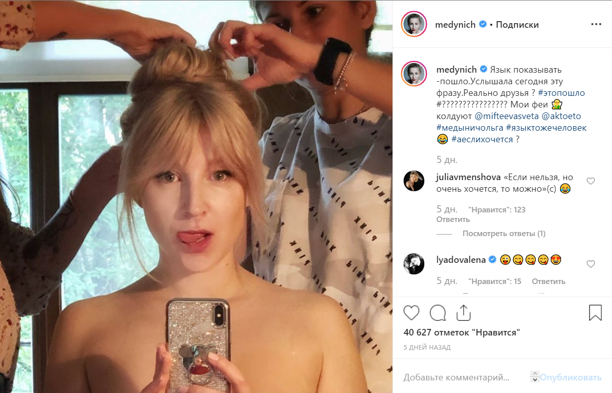 Ольга Медынич (Слив 50 горячих фото актрисы)