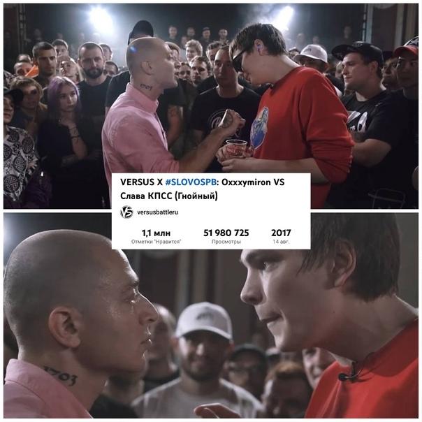 Кадры с рэп баттла Oxxxymirona и Славы КПСС. Кадры с рэп баттла Oxxxymirona и Славы КПСС.