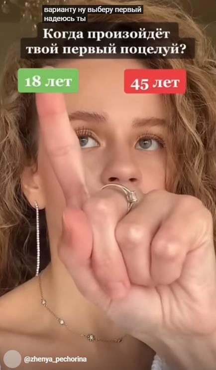 Ответ на вопрос когда произойдёт твой первый поцелуй.