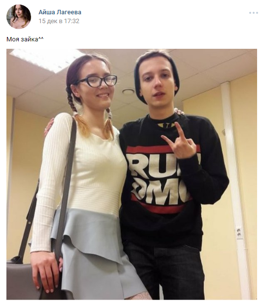 Фотка Айши Лагеевой с парнем. Фотка Айши Лагеевой с парнем.