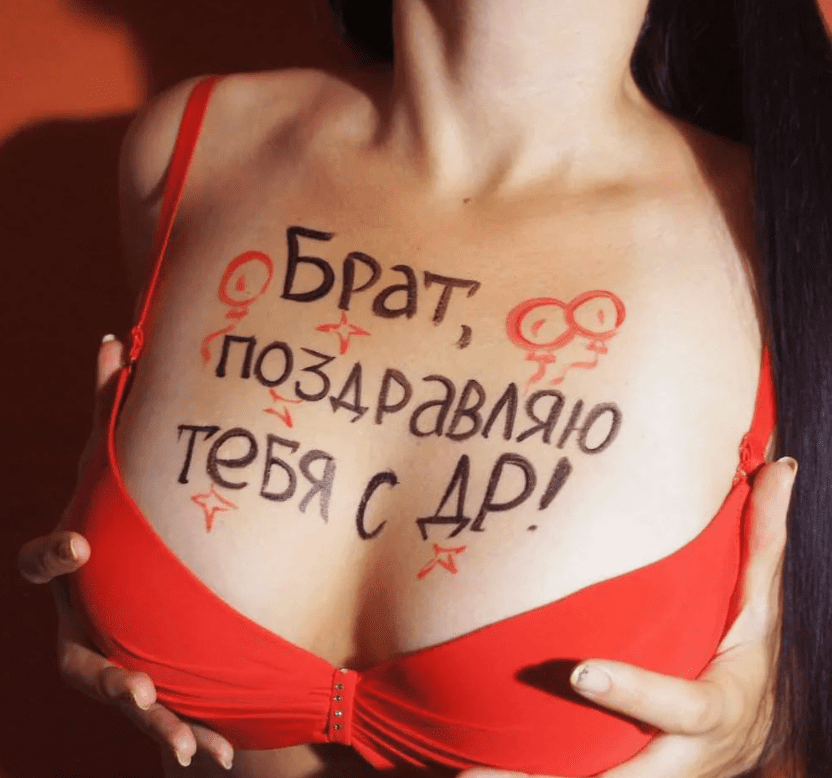 Сексуальные картинки с днём рождения Мужчине (60 фото и открыток)