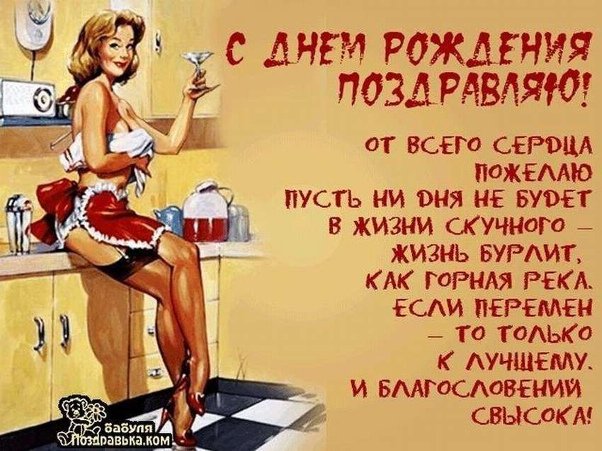 Сексуальные картинки с днём рождения Мужчине (60 фото и открыток)
