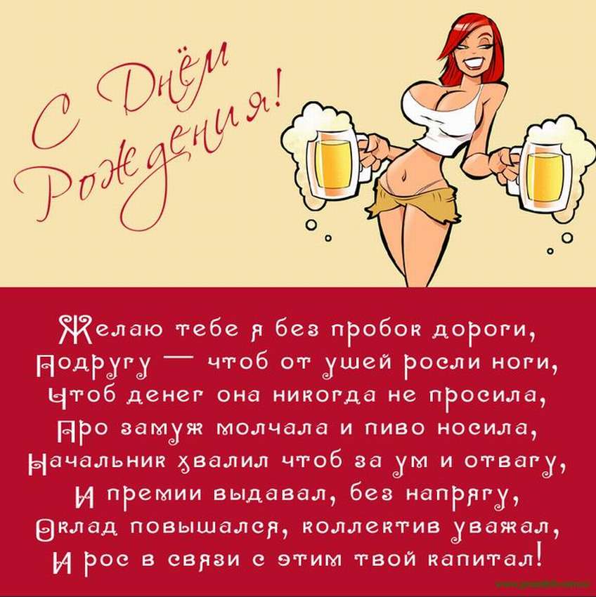 Сексуальные картинки с днём рождения Мужчине (60 фото и открыток)