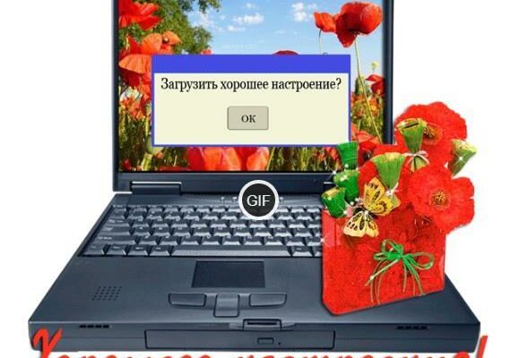 Гифки добрый день и хорошего настроения