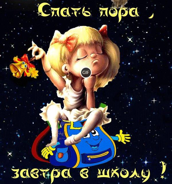 Гифки спокойной ночи прикольные смешные