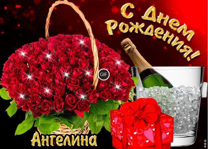 Гифки с днём рождения Ангелина