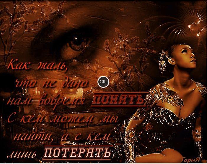 Гифки со смыслом