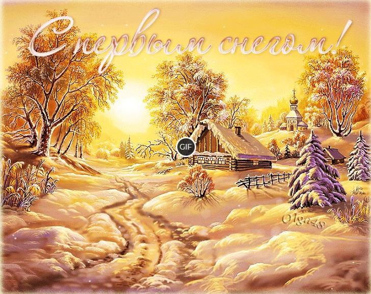 Гифки с первым снегом
