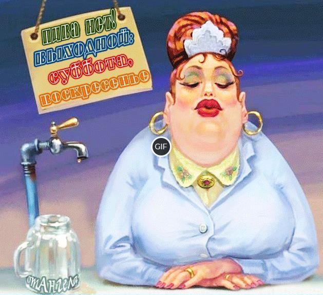 Гифки воскресенье прикольные