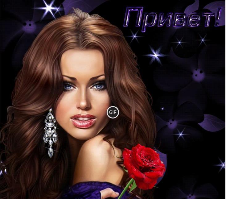 Красивые анимированные картинки