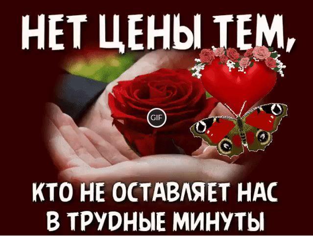 Гиф с фразами для любимой