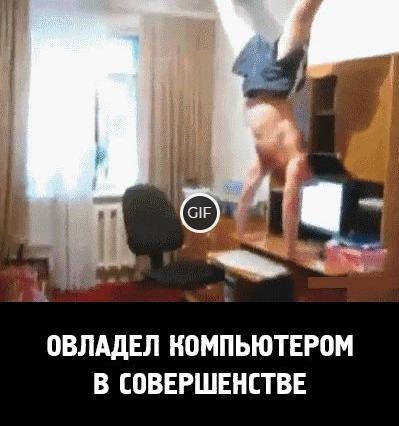 Смешные гифки про работу