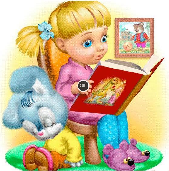 Картинки дети читают книги