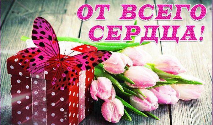 Гифки Тюльпаны для любимой с пожеланиями (30 gif картинок)