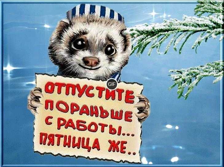 Прикольные картинки про работу