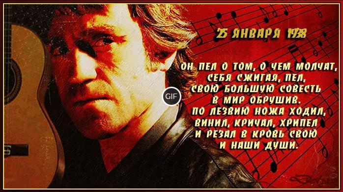 Гифки с Владимиром Высоцким