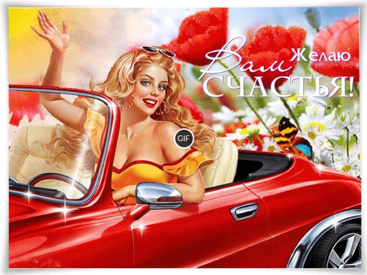 Красивые гифки с пожеланиями