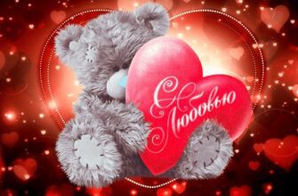 Гифки с днём святого Валентина 14 февраля (120 gif картинок для всех Влюблённых)