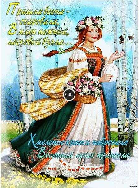 Красивые весенние картинки