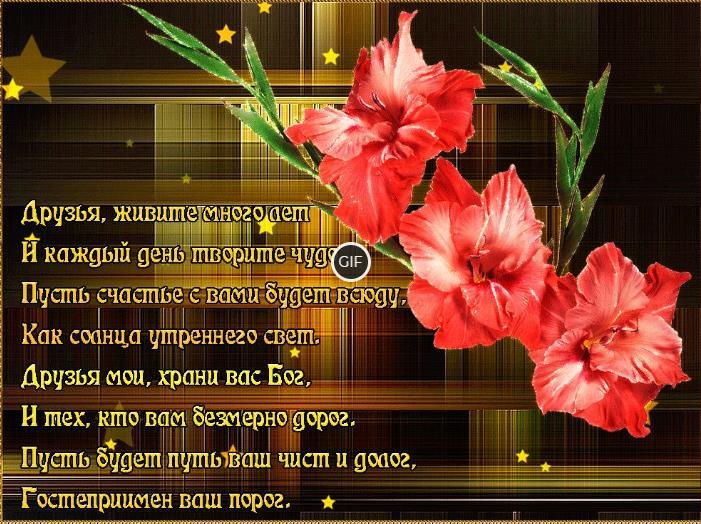 Картинки для друзей с красивыми пожеланиями