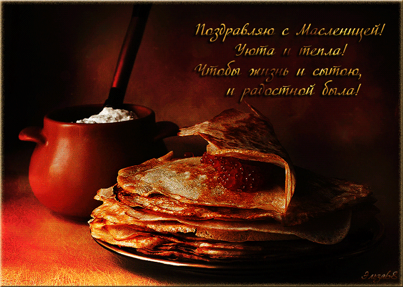 Гифки с началом Масленичной недели