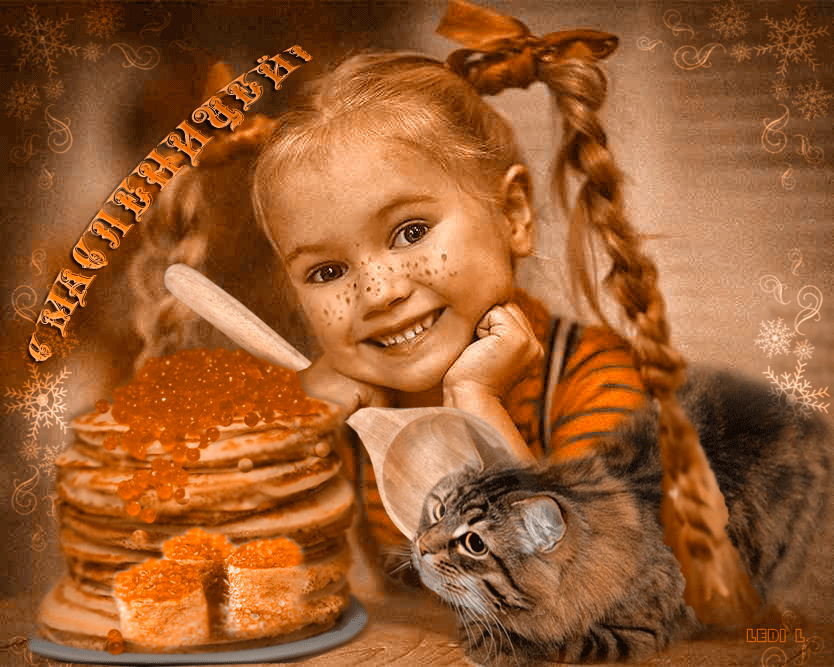 Гифки с началом Масленичной недели