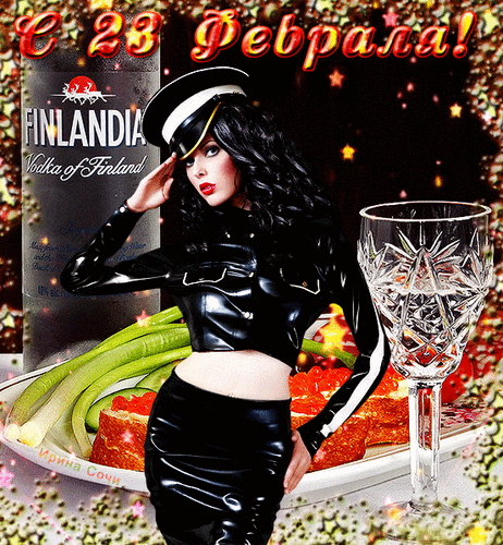 Прикольная мерцающая гифка с 23 февраля днём защитника отечества 2025 для женщин.