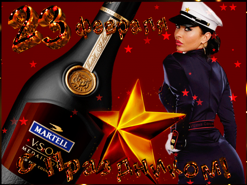 Мерцающая Gif картинка 23 февраля для солдата на СВО.