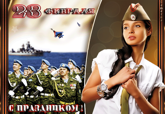 Гифки с 23 февраля для Мужчин 2025 (120 gif картинок)