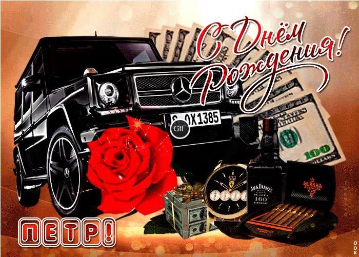Гифки с днём рождения Пётр