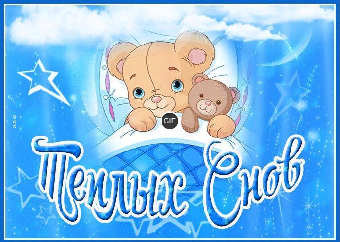 Картинки спокойной ночи красивые