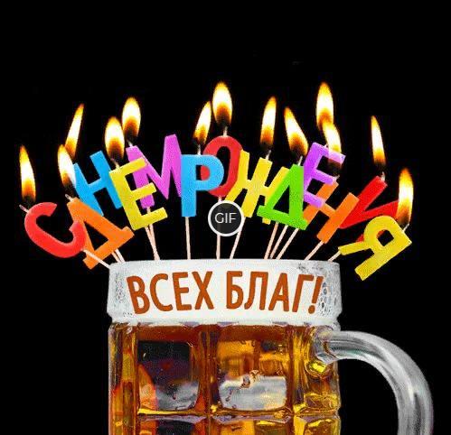 Картинки с днём рождения прикольные
