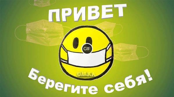 Картинки карантин прикольные